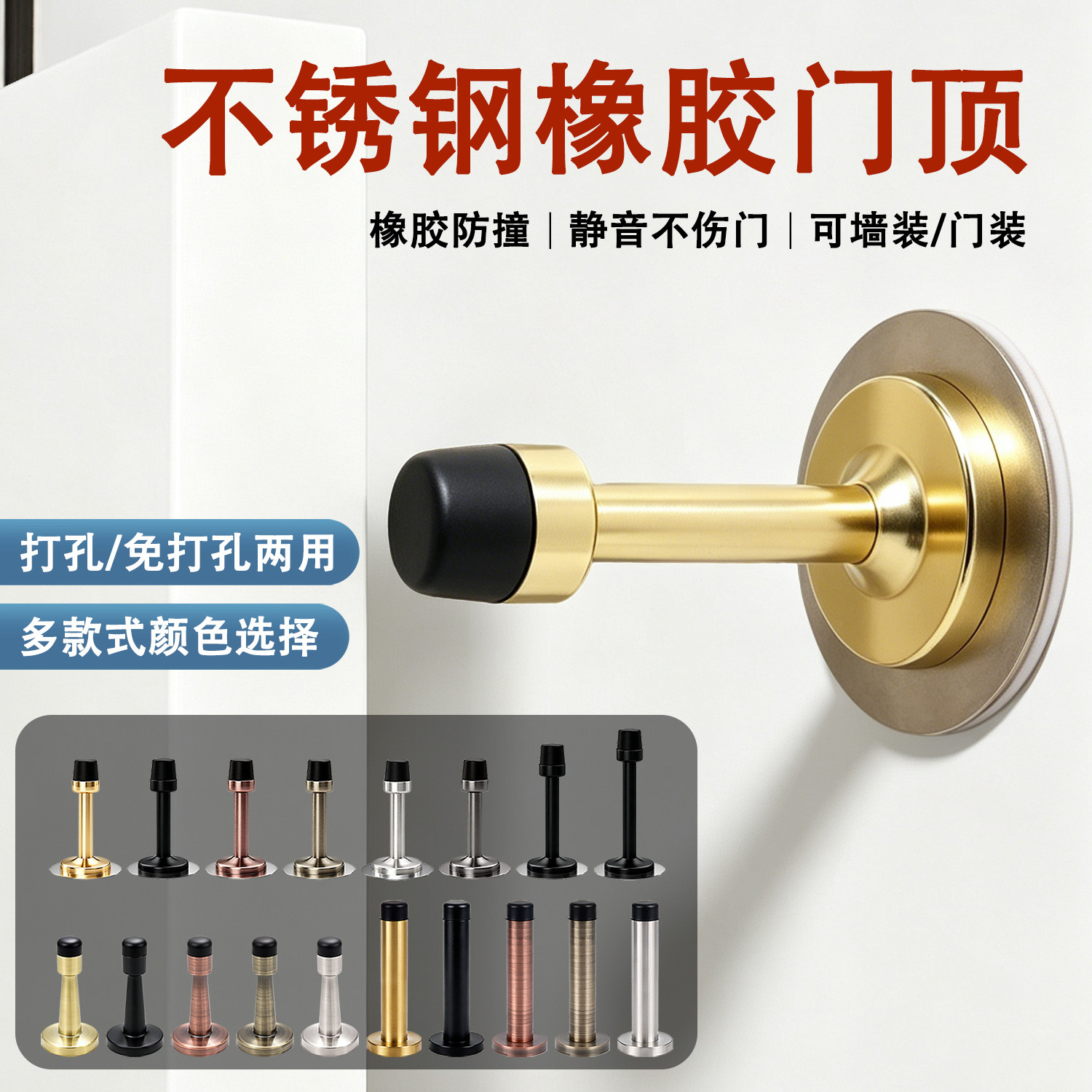 免打孔加长门顶静音门碰门挡卫生间阻挡器碰防撞橡胶门阻器门档
