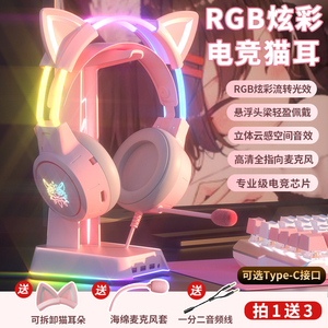 头戴式耳机有线电竞游戏电脑笔记本女生猫耳朵粉色带麦可爱少女