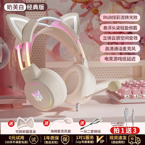 【2024新款】头戴式耳机电竞游戏