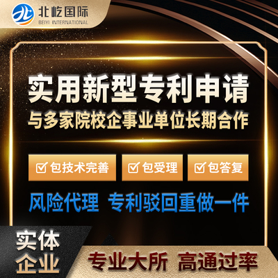 实用新型专利申请学生建筑/农业/水利专利代报代缴官费撰写全流程