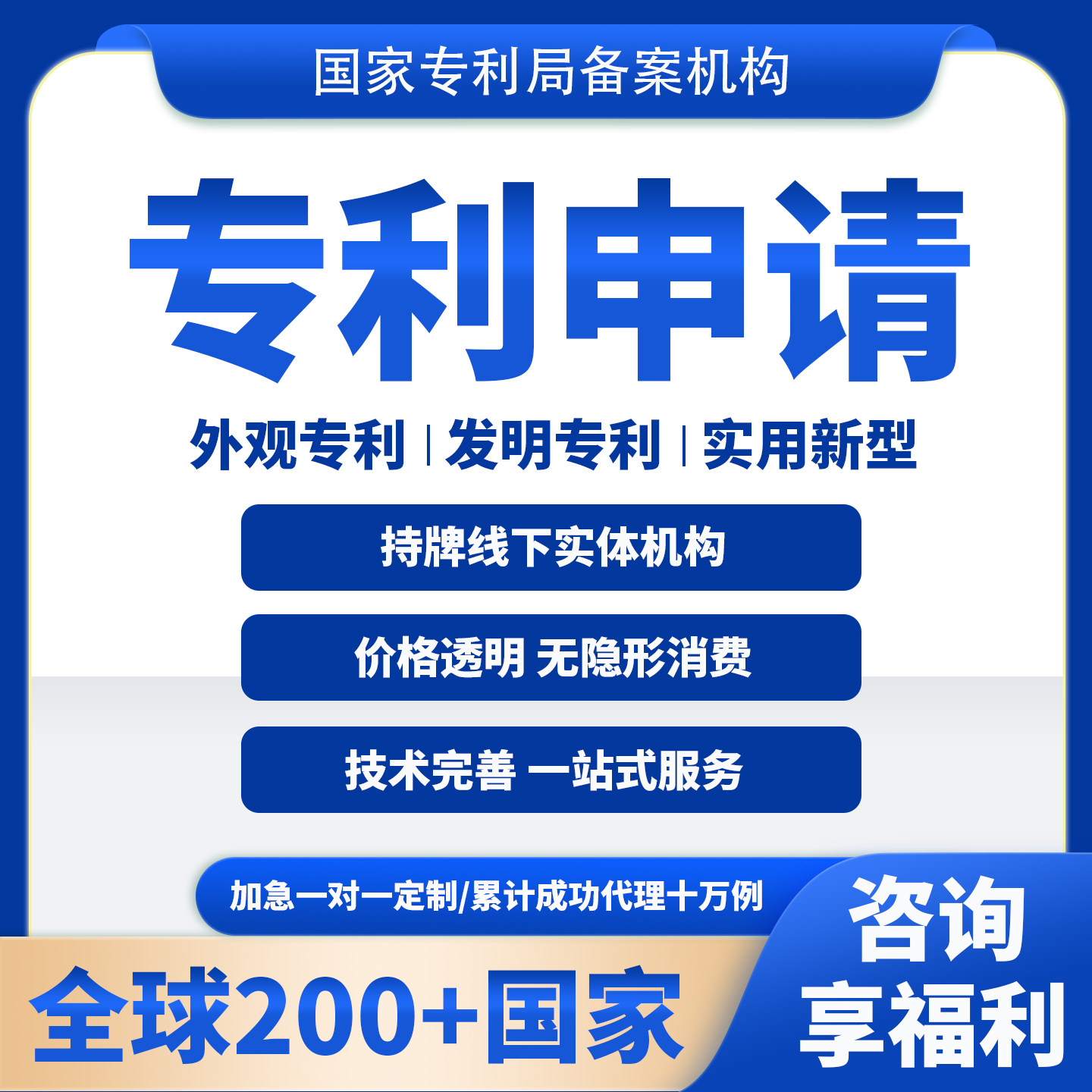 国际专利申请客服1对1加急指导