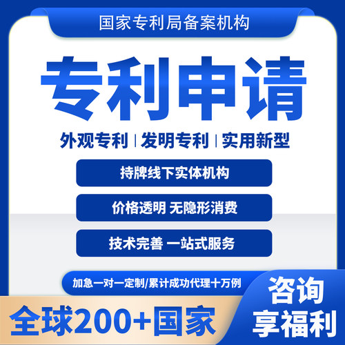 国际专利申请客服1对1加急指导