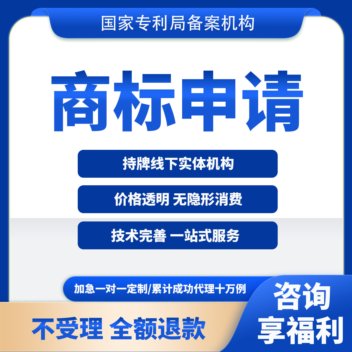 商标续展注册撤三答辩注册驳回复知识产权服务