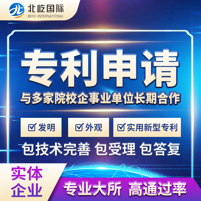 实用新型专利申请发明专利外观专专利业务