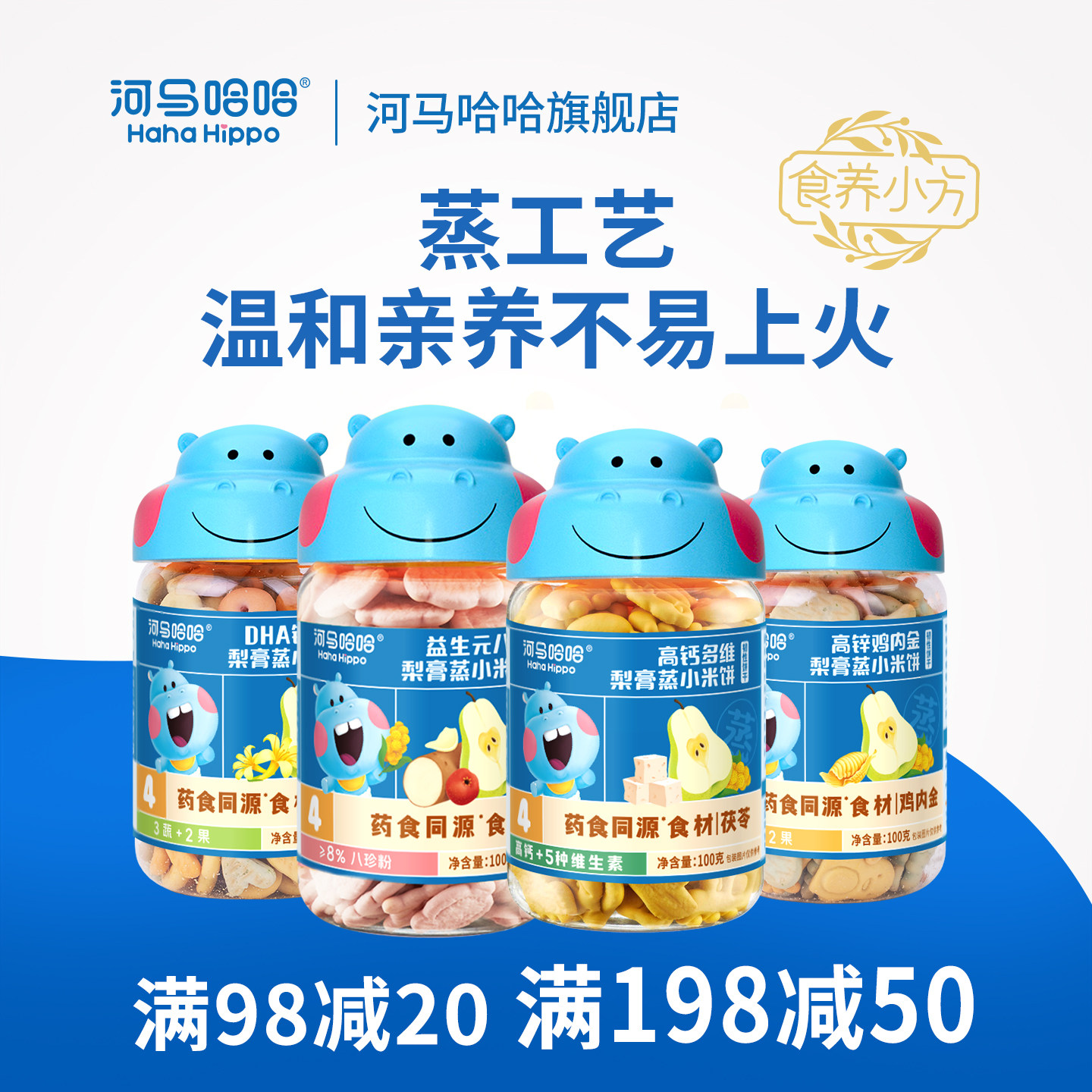 儿童彩色饼干DHA钙铁锌鸡内金营养宝宝零食 河马哈哈梨膏蒸小米饼