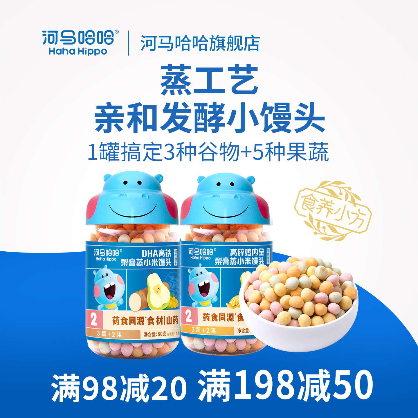 河马哈哈缤纷多彩小馒头