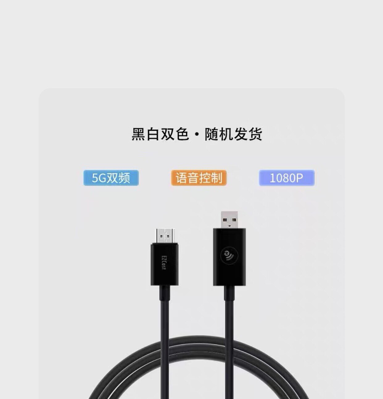 无线投屏器/投影机吊架/高清H数据线