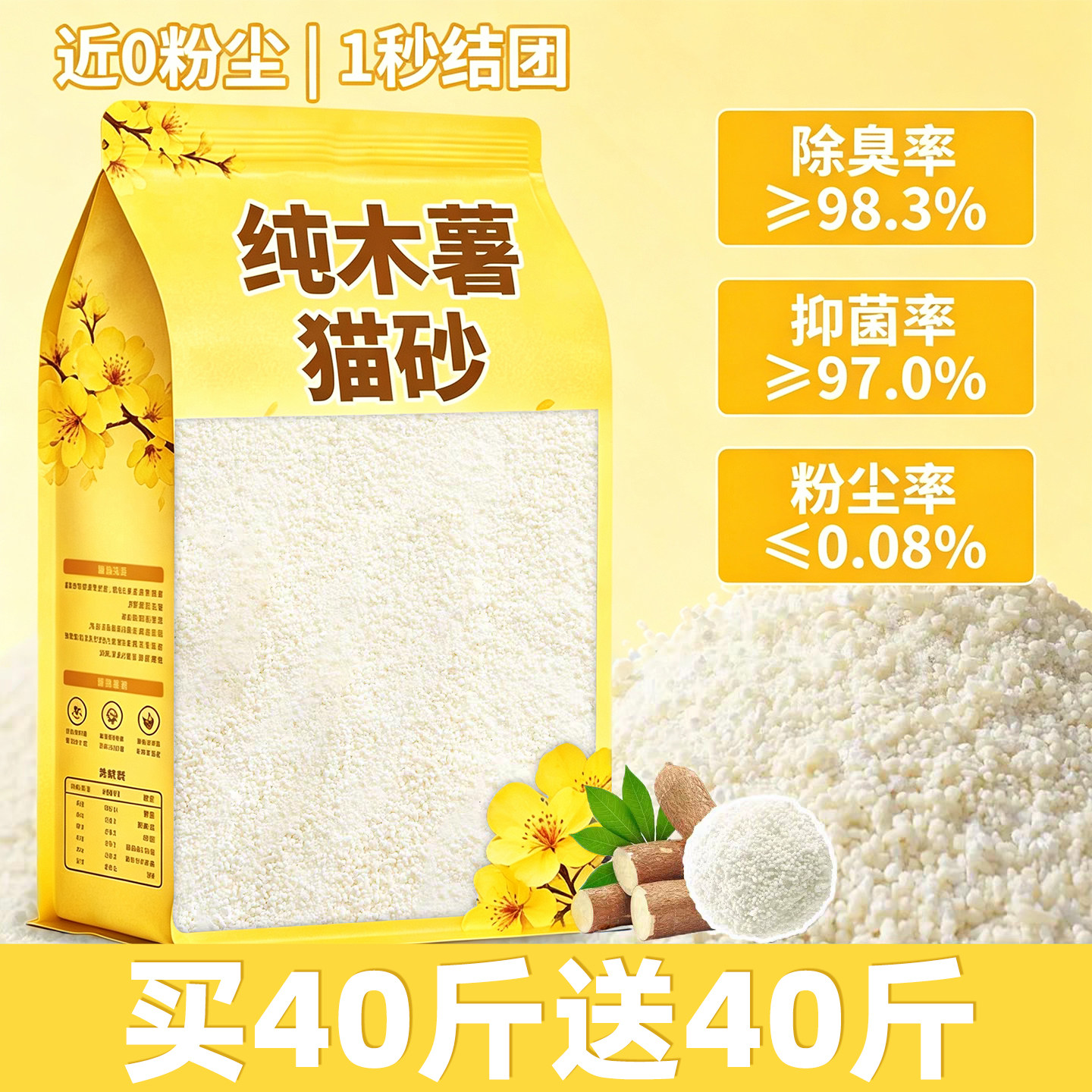 木薯猫砂除臭猫砂20公斤包邮