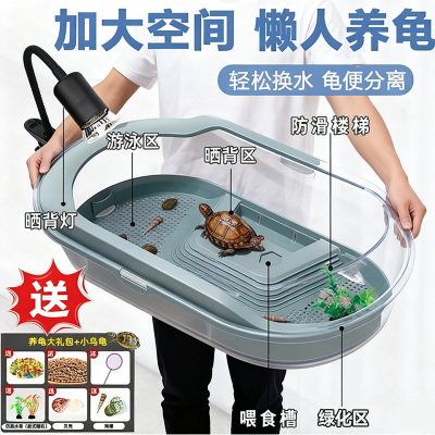 特大防越狱乌龟饲养杠双层沥水