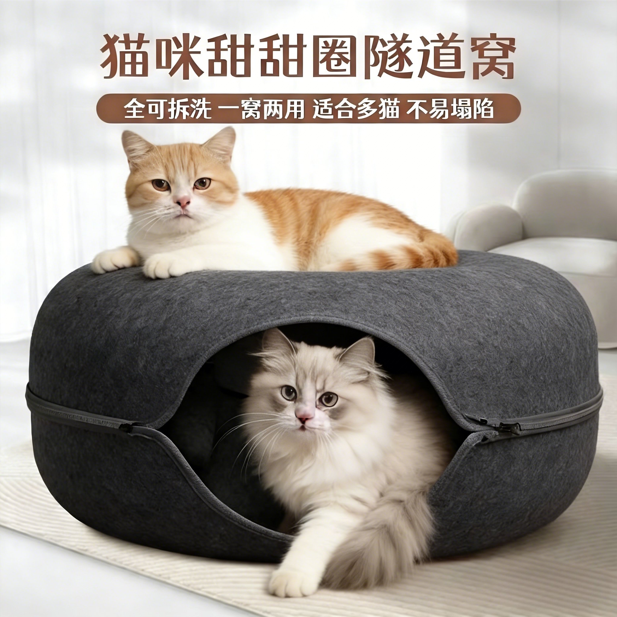 猫窝冬加厚2025新款甜甜圈隧道四季通用半封闭式宠物圆形穿沙发咪,宠物/宠物食品及用品,猫窝/屋/帐篷/沙发,淘宝优惠券,粉丝福利购,淘宝优惠卷