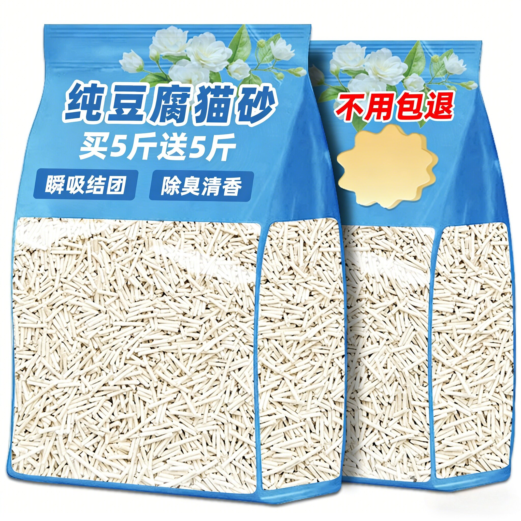 豆腐猫砂除臭剂杀菌去尿味