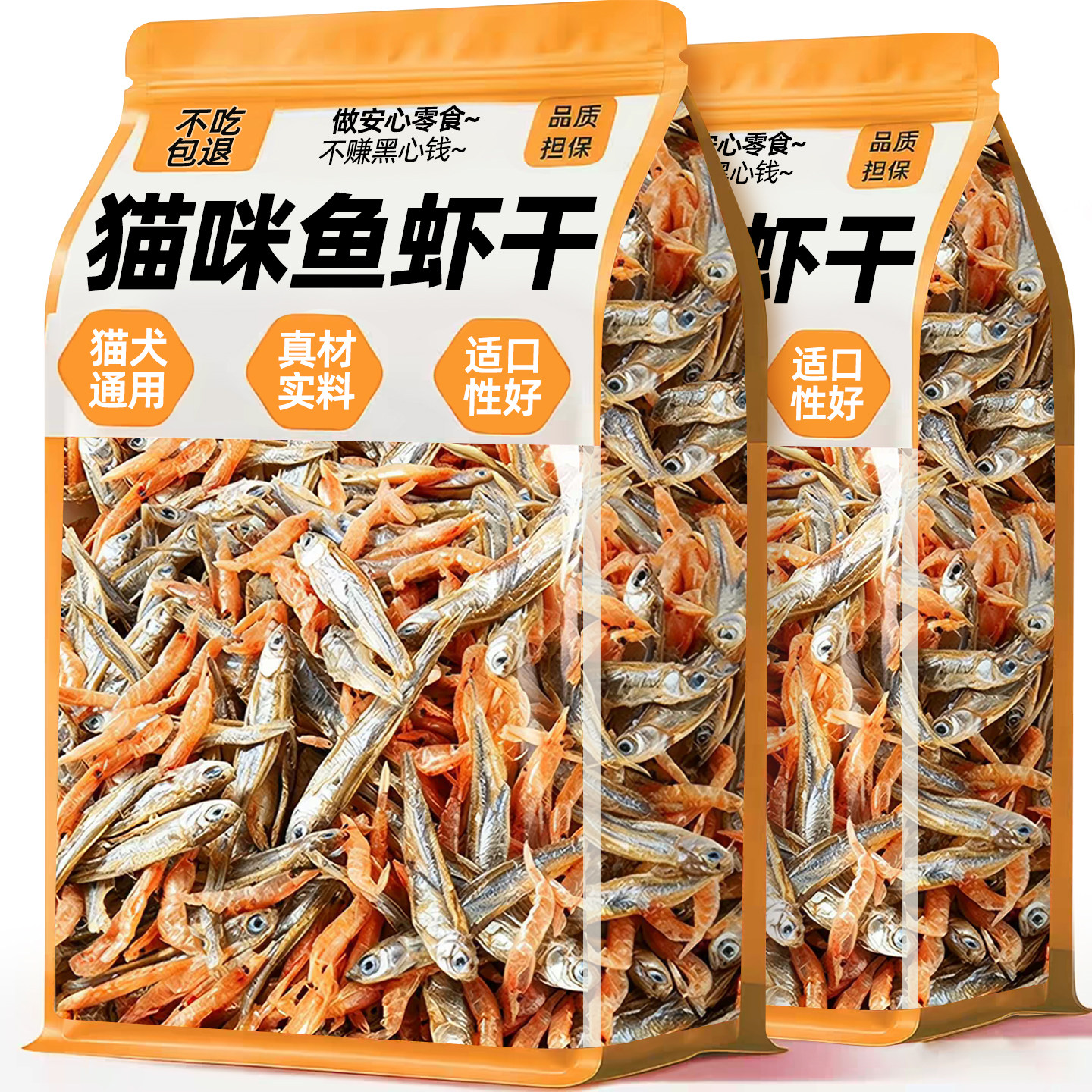 猫咪鱼虾干磨牙营养拌粮