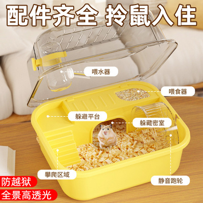仓鼠笼子超大豪华别墅亚克力透明