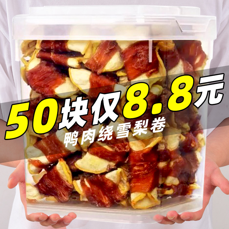 鴨肉饒雪梨清火去淚痕狗狗