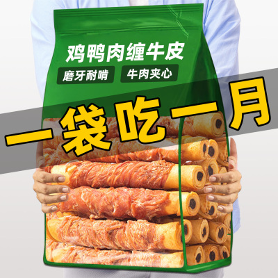鸡鸭肉缠牛皮卷狗狗宠物零食