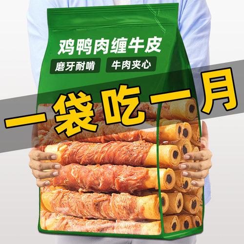 鸡鸭肉缠牛皮卷狗狗宠物零食
