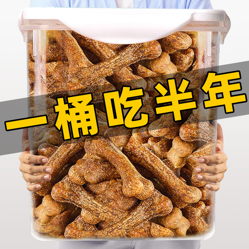 狗狗骨头磨牙棒宠物零食营养洁幼犬训练奖励大中小型犬齿食品小狗