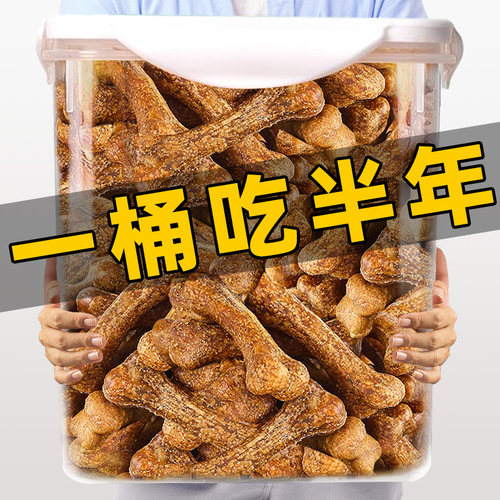狗狗骨头磨牙棒宠物零食营养洁幼犬训练奖励大中小型犬齿食品小狗