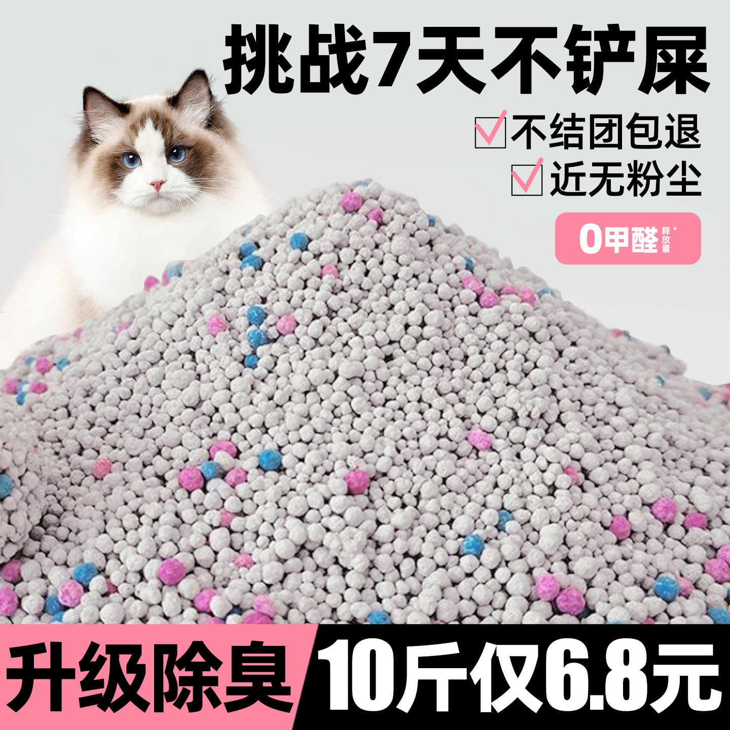 膨润土猫砂官方旗舰店正品除臭剂杀去尿味菌包邮20公斤非豆腐矿砂