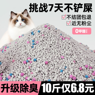 膨润土猫砂官方旗舰店正品除臭剂杀去尿味菌包邮20公斤非豆腐矿砂