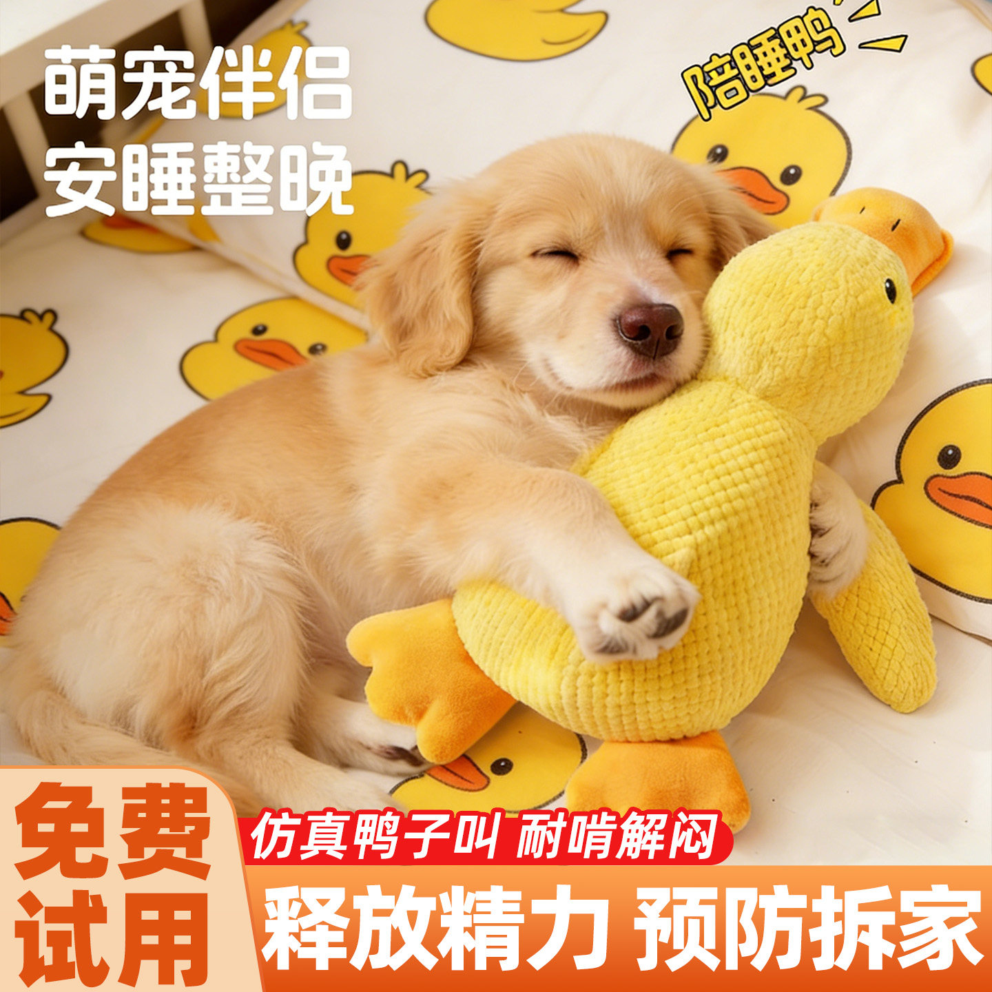 狗狗毛绒发声小黄鸭玩具自嗨解闷神器柯基小狗犬耐咬磨牙宠物玩偶