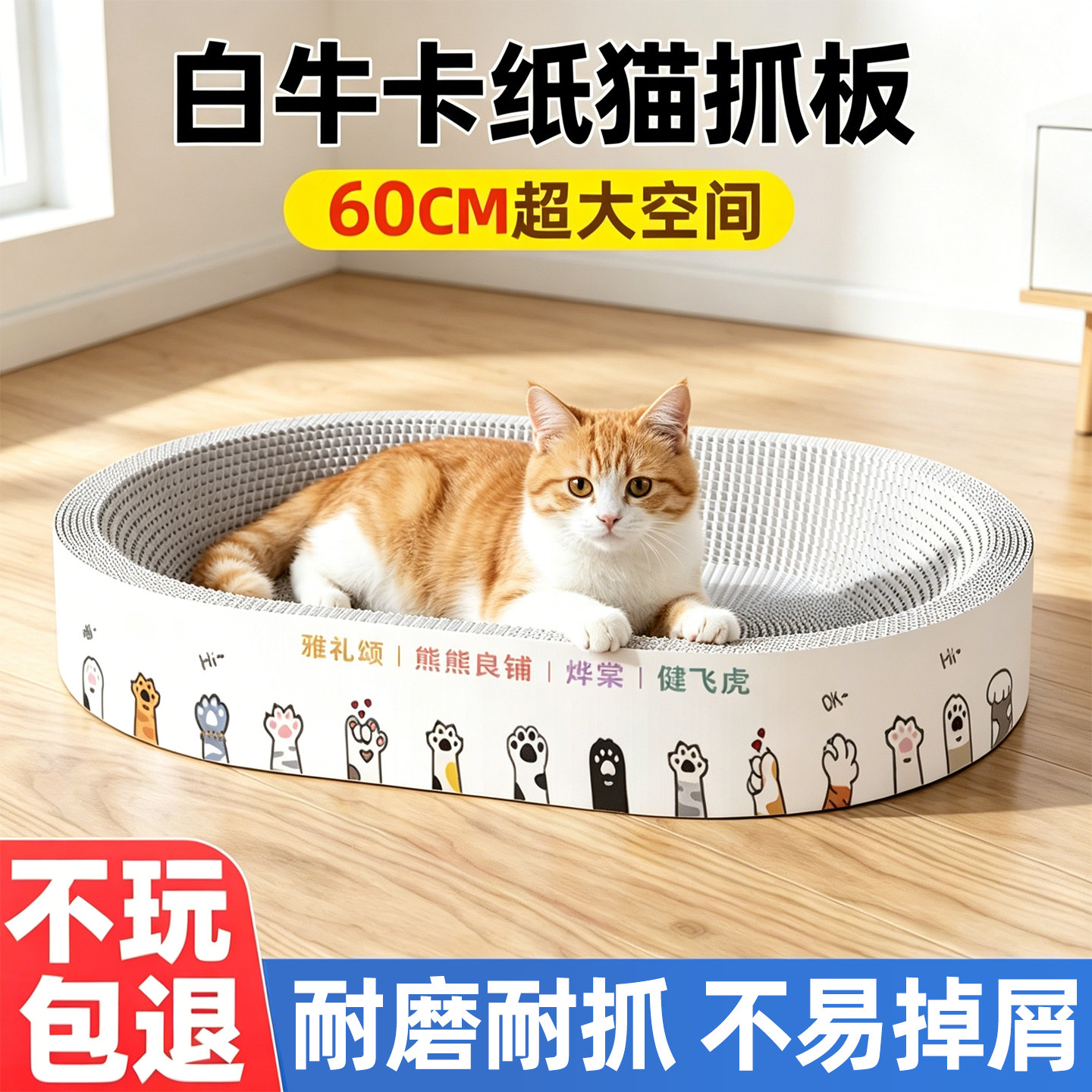 白牛卡猫抓板猫窝一体耐抓不掉屑