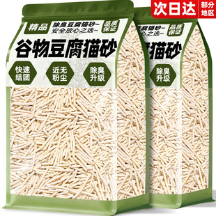 谷物豆腐猫砂除臭剂杀去尿味菌包邮20公斤家用矿沙厕所纯狗10斤装