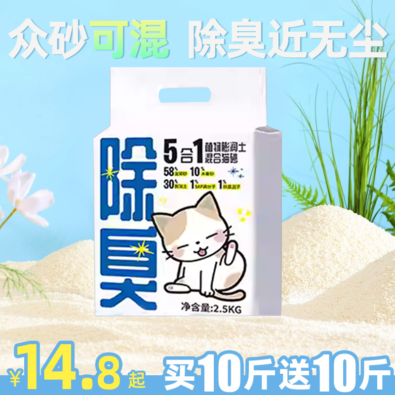 木薯混合猫砂植物官方旗舰