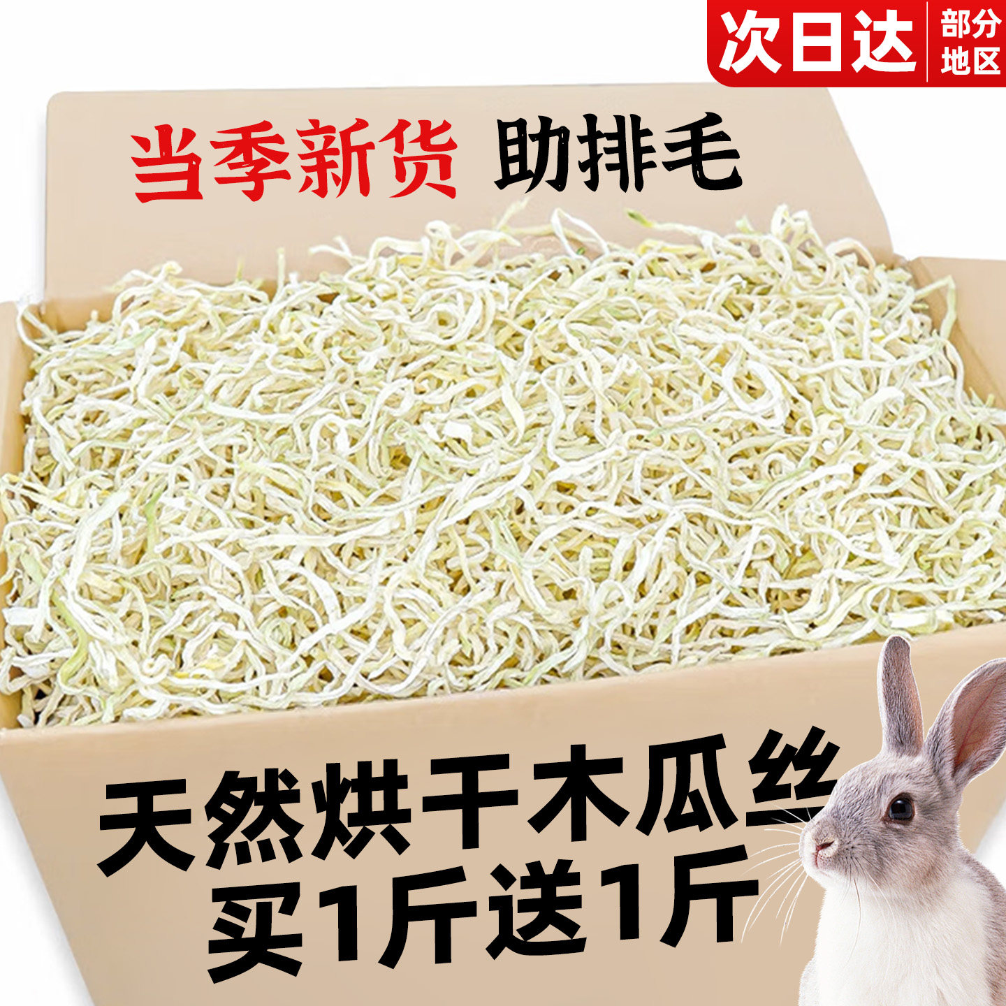 兔子零食烘干木瓜丝磨牙解馋助排化毛仓鼠荷兰猪小宠互动宠物零食,宠物/宠物食品及用品,兔兔零食,淘宝优惠券,粉丝福利购,淘宝优惠卷