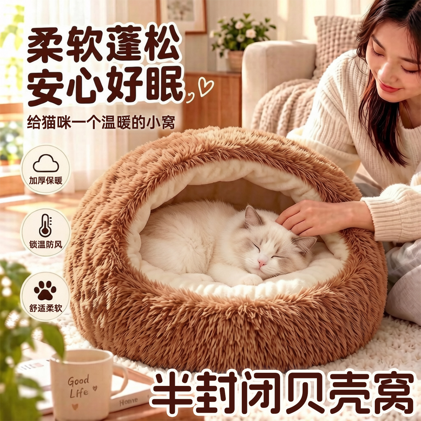 【免费试用】给足猫咪满满安全感