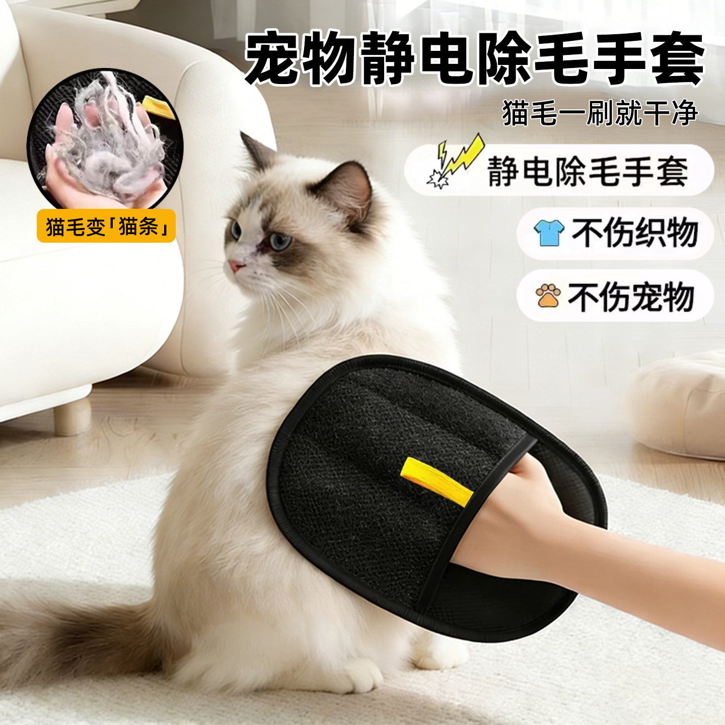 宠物静电除毛手套猫毛狗毛家用宠物毛刮粘清洁猫毛手套猫毛清理器