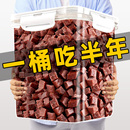 訓(xùn)犬牛肉粒狗狗寵物零食訓(xùn)練獎(jiǎng)勵(lì)營(yíng)養(yǎng)狗糧肉骨頭磨牙棒小型犬拌糧