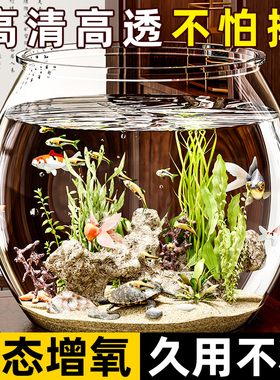 圆形金鱼缸小型客厅塑料一体成型加厚防摔造景办公桌面摆件生态缸