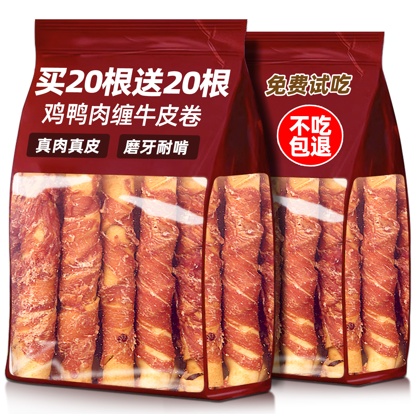 【0添加放心吃!】狗狗鸭肉牛皮