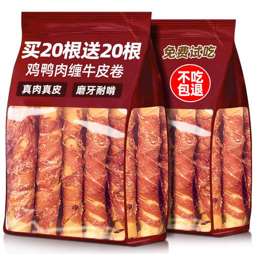 【0添加放心吃！】狗狗鸭肉牛皮