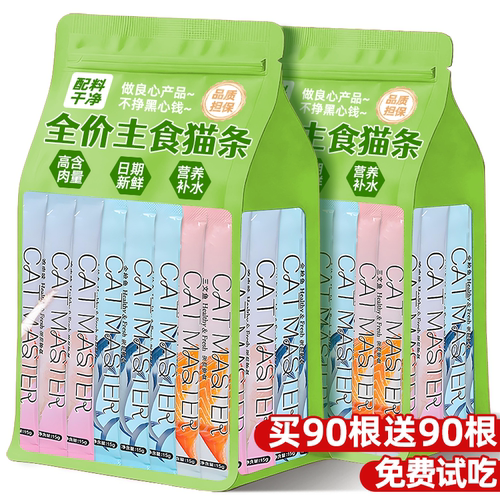 猫咪零食猫条100支整箱混合口味