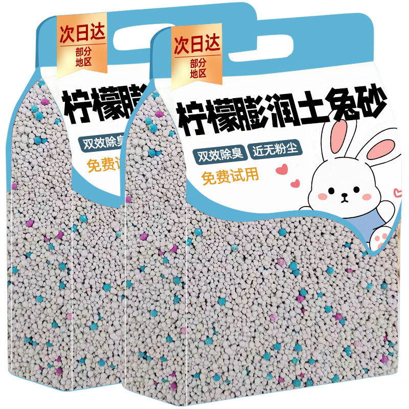 兔子粪便清理兔砂20斤包邮除臭膨润土兔用品厕所尿砂吸水侏儒兔