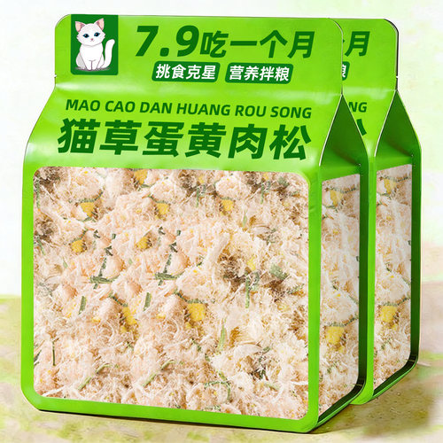 猫咪蛋黄猫草鸡肉松冻干拌粮增肥