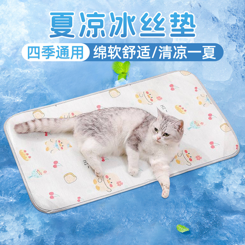 宠物冰垫猫咪凉席垫子狗窝冰丝凉垫猫垫子睡觉垫凉席宠物用品