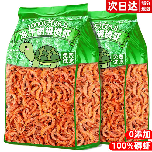 0添加！乌龟零食南极磷虾冻干