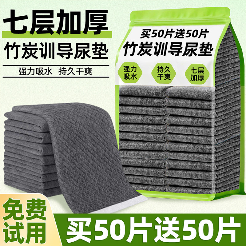 宠物尿垫加厚除臭吸水一次性