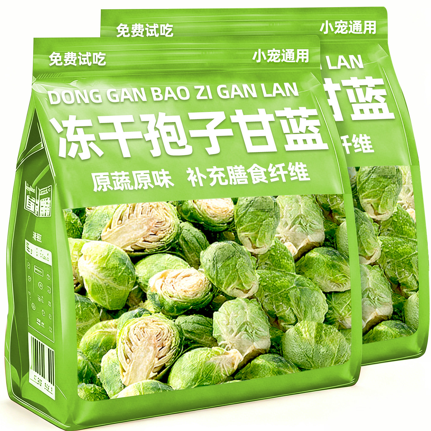 小宠冻干孢子甘蓝磨牙零食