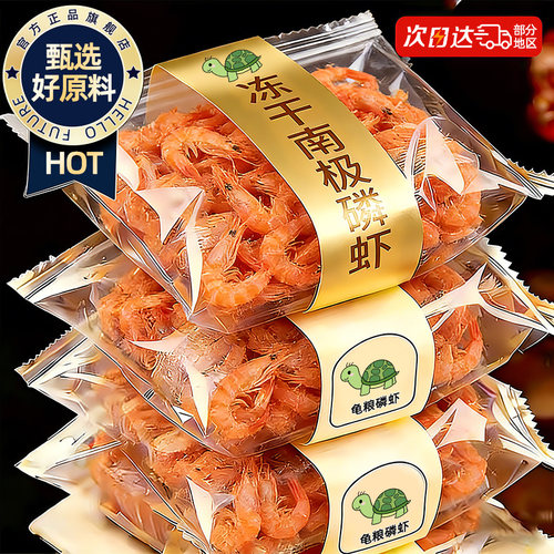 龟粮饲料专用虾干补充营养