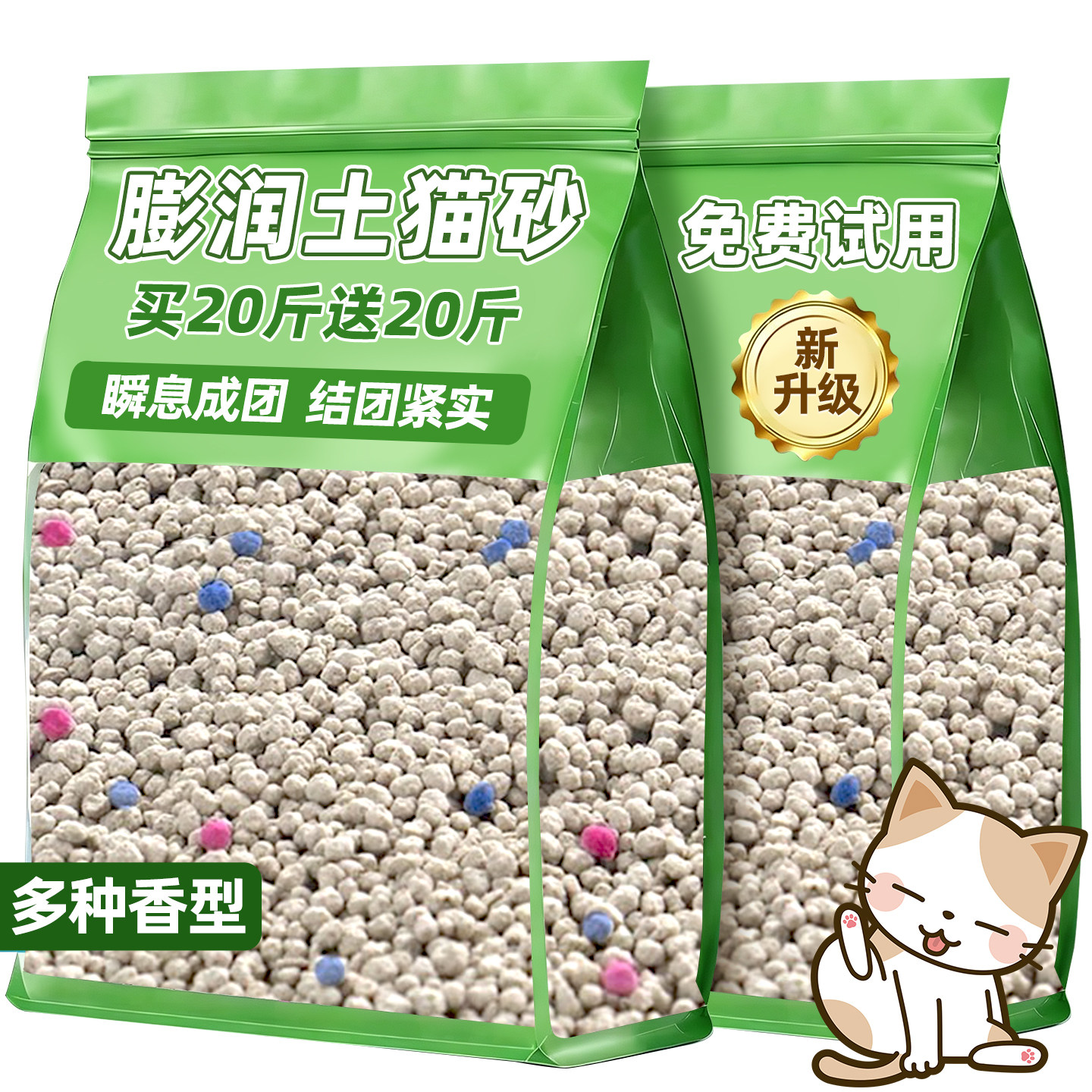 膨润土猫砂包邮20公斤