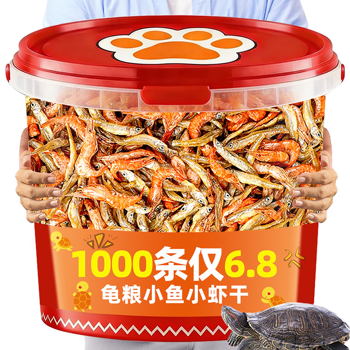 龟粮乌龟饲料淡水无盐小鱼小虾干巴西龟草龟饲养缸无食物甲鱼盐