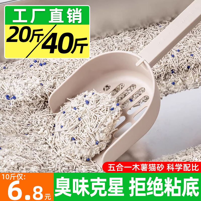 10斤仅6.8！厂家直销混合木薯砂