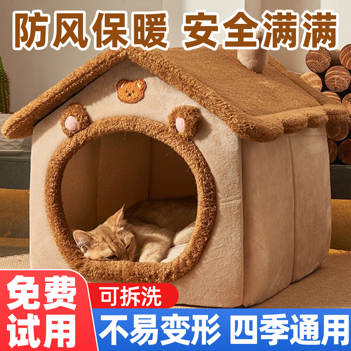 猫咪别墅猫窝冬季加厚猫屋保暖睡窝加厚封闭式冬天日狗窝房子睡袋