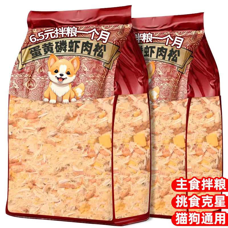 猫咪零食蛋黄磷虾鸡肉松狗猫粮伴侣营养鸡肉冻干宠物拌粮挑食克星,宠物/宠物食品及用品,猫零食罐,淘宝优惠券,粉丝福利购,淘宝优惠卷