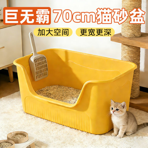 猫砂盆超大号防外溅开放式