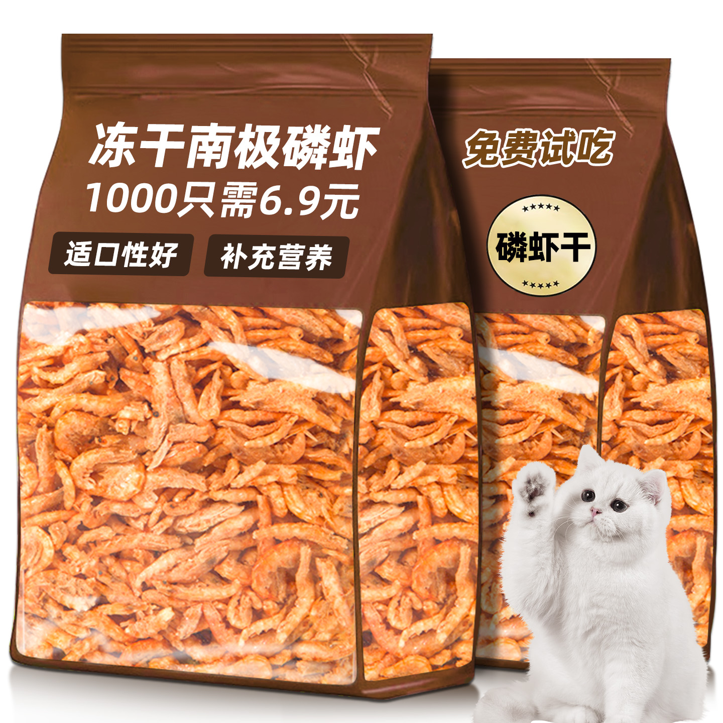 南极磷虾冻干宠物拌粮营养